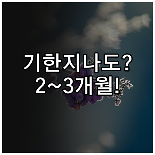 냉동 보관한 어묵 유통기한 지나도 2..