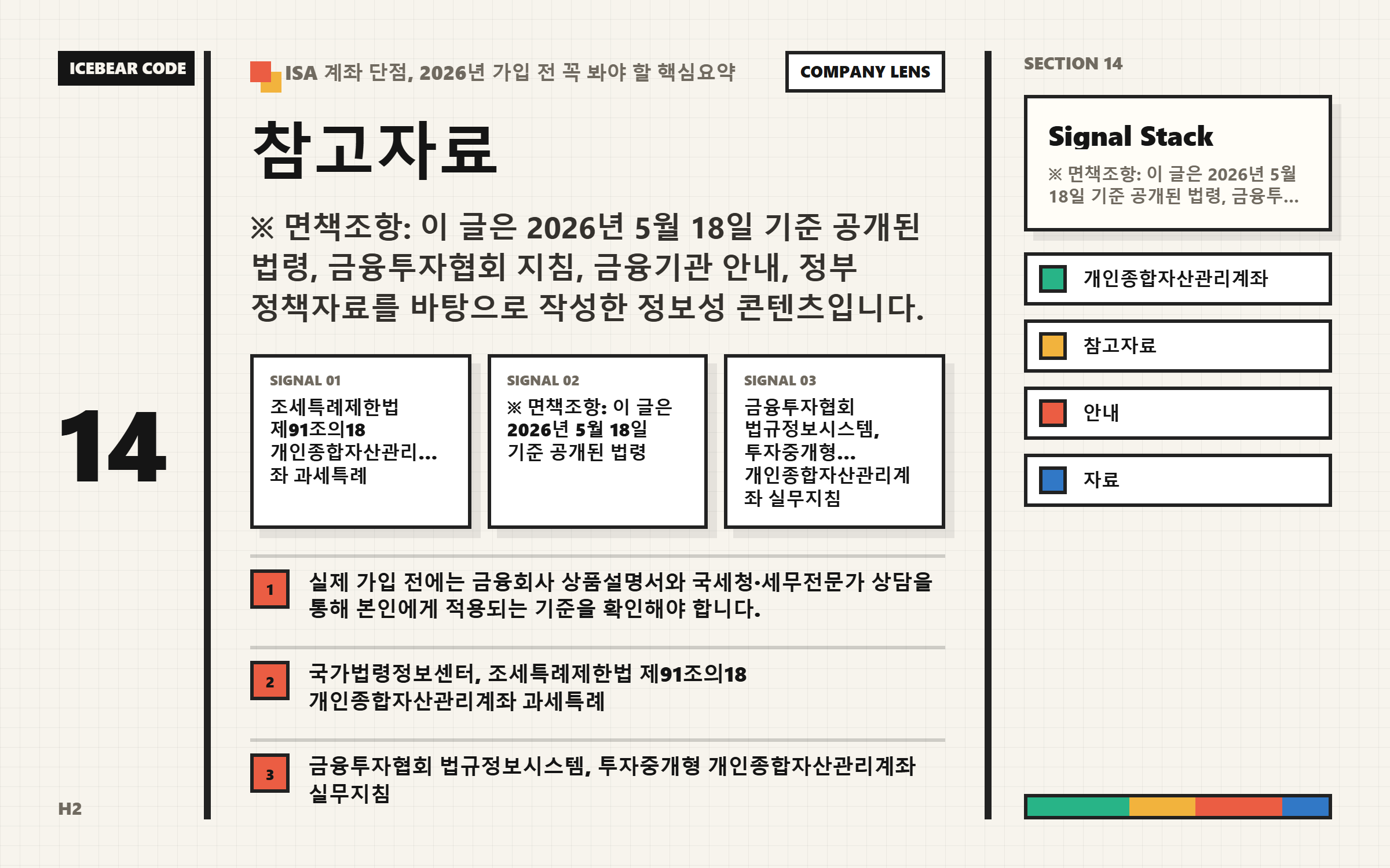 참고자료 본문 이해를 돕는 이미지