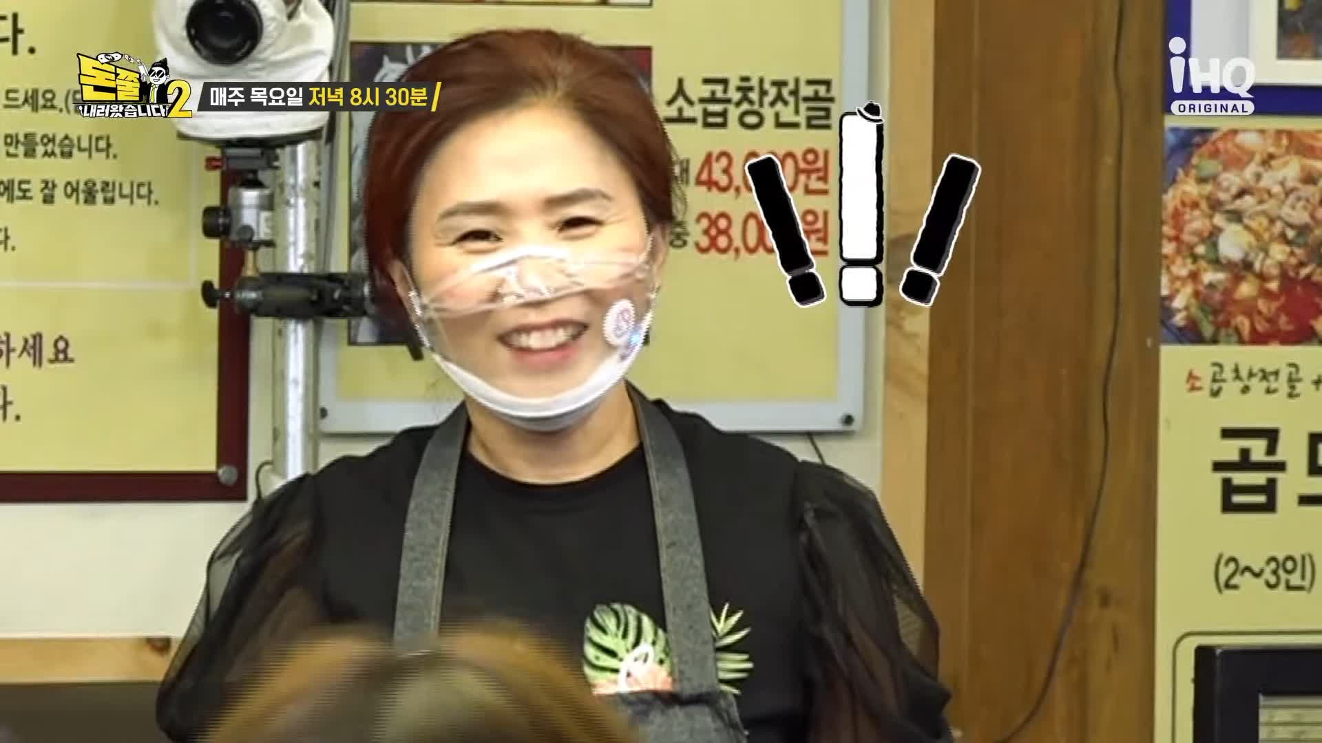 돈쭐내러왔습니다2 곱이 가득 한우 소곱창, 대창, 막창 수원 영통 곱창집 맛집 이영자 만리 아미 먹갱 쏘영 수향 쑤다 스페인 라라 베니또 방송 소개