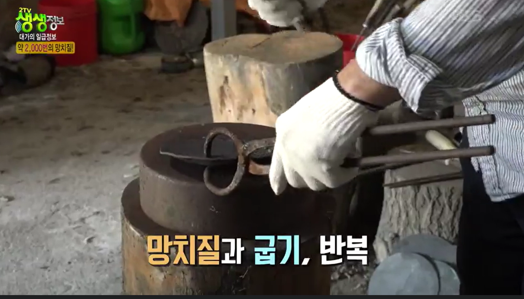 방짜유기 두들기는 중