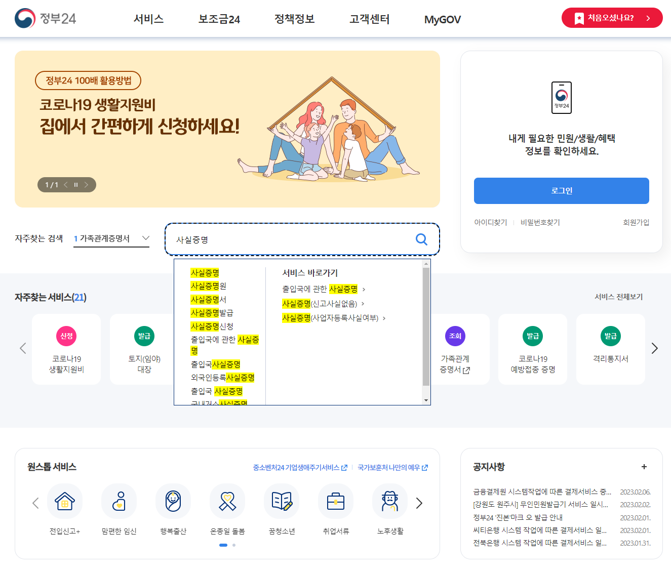 소득없음 사실증명