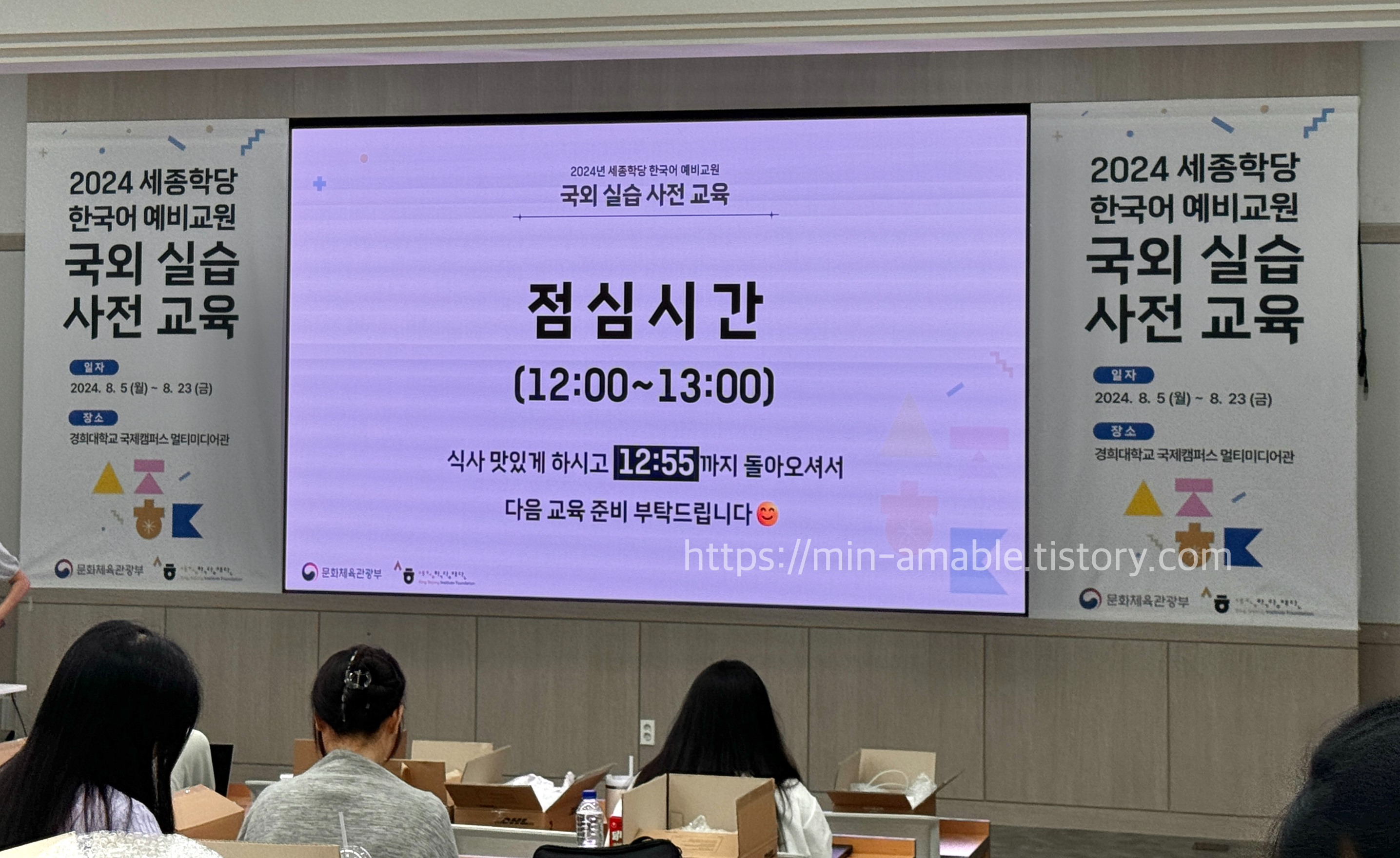 세종학당국외실습사전교육