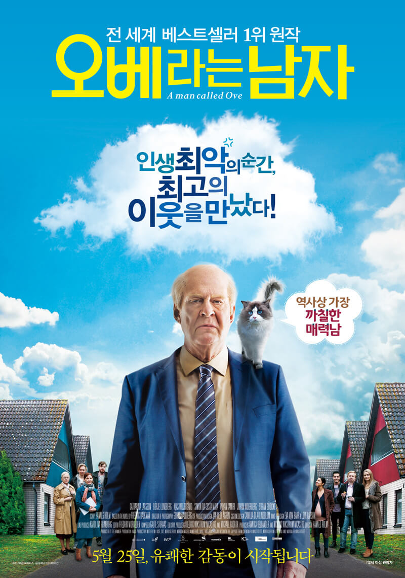 영화 오베라는 남자 포스터 속 오베와 오베 어깨에 앉아있는 고양이