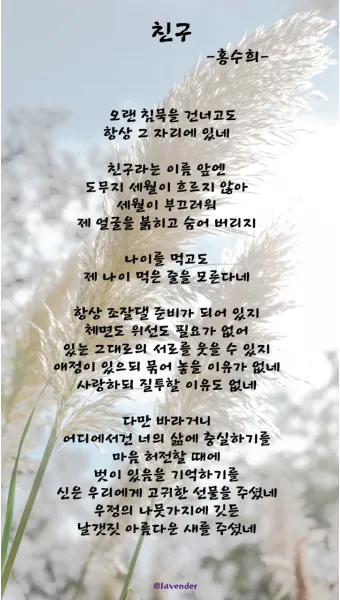친구가 없어요 그래서 외롭다고 느낄 때와 친구에 관한 우정 명언을 알아보는 내용_8