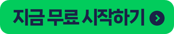2. 네이버 멤버십으로 한달 무료로 이용하기