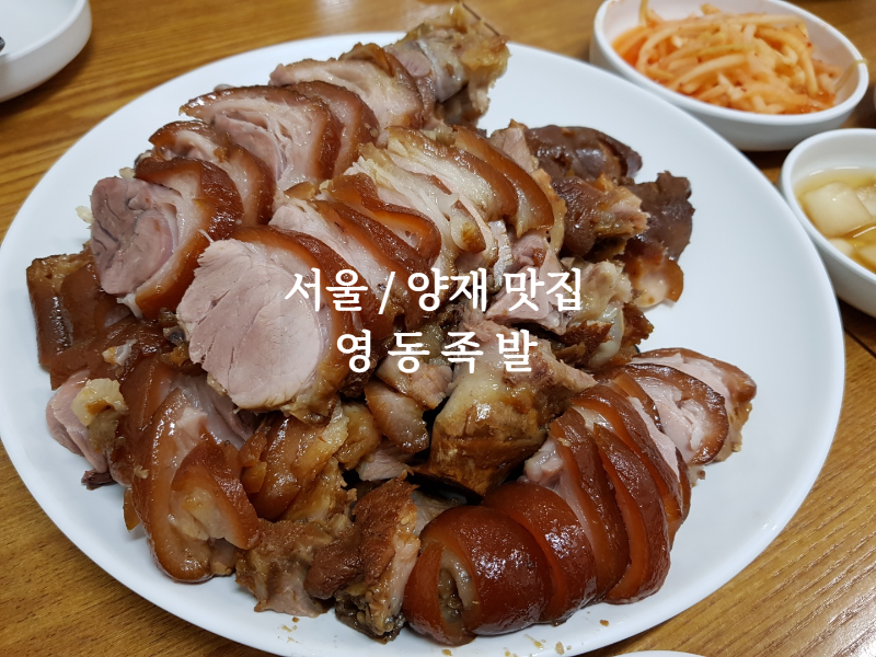 서울맛집