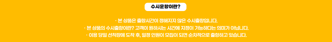 태종대 유람선, 짚라인 예매