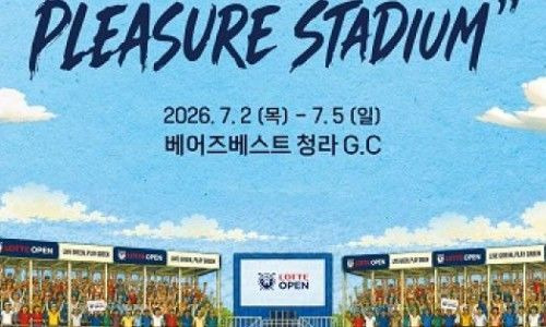 롯데 오픈 골프대회: 인천 베어즈베스트 청라 KLPGA 제16회 롯데오픈 중계 주차 셔틀 티켓 실시간 스코어 우승상금 총정리 2026