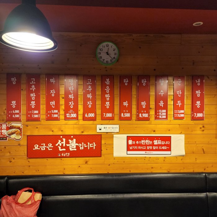 홍콩반점-신촌2호점-메뉴