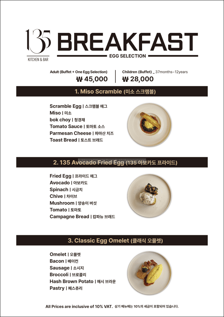코리아나-뷔페-조식-메뉴판이-보여지고-있다.