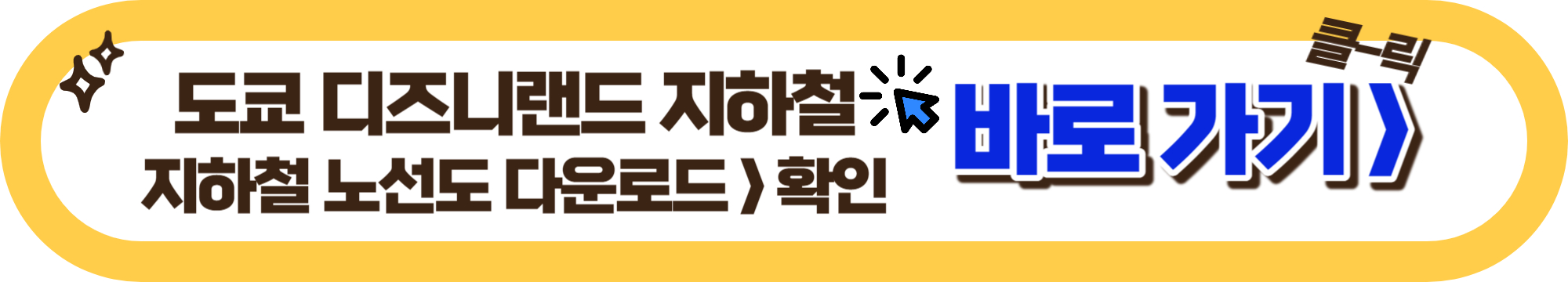 도쿄 여행 추천 BEST 5 : 도쿄 디즈니랜드 놀이기구 추천 TOP 7