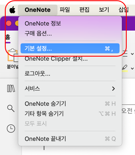 원노트기본글꼴변경