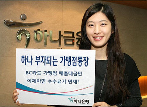 부자되는 가맹점 대출