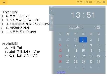 에스메모(Smemo) 사용방법
