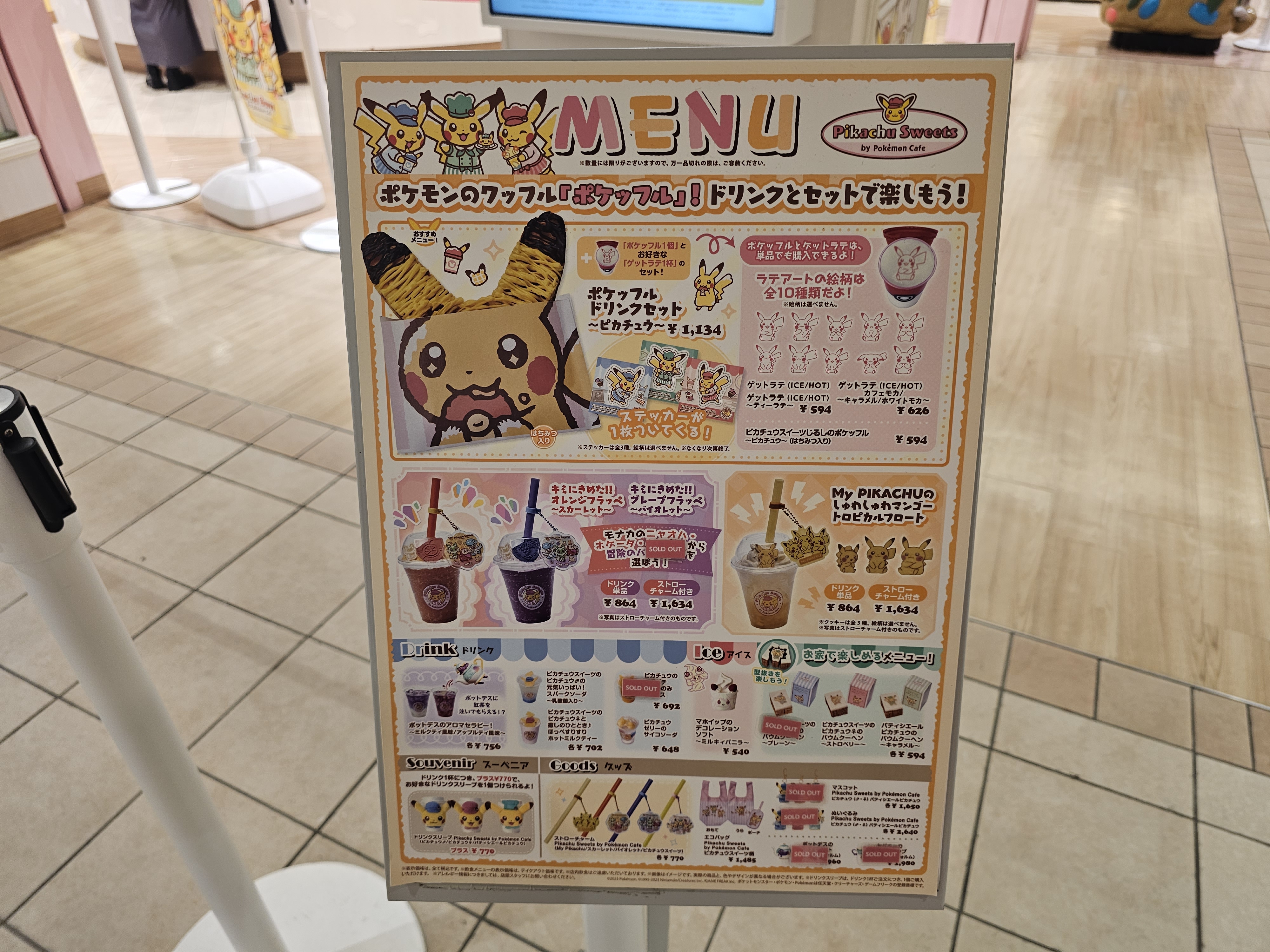 이케부쿠로 선샤인시티 피카츄 스위트 카페