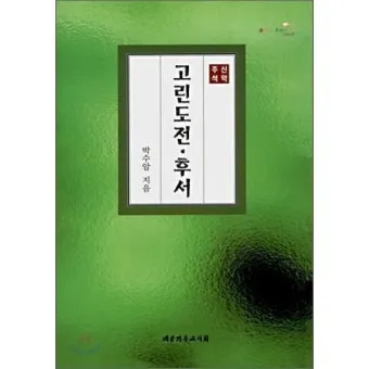 고린도전서 10장 13절 성경말씀 - 사람이 감당할 시험 밖에는 너희가 당한 것이 없나니_11