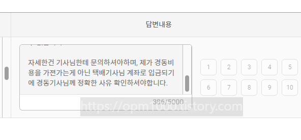 마켓-소명-하는-방법-문구공개-두번째-답변