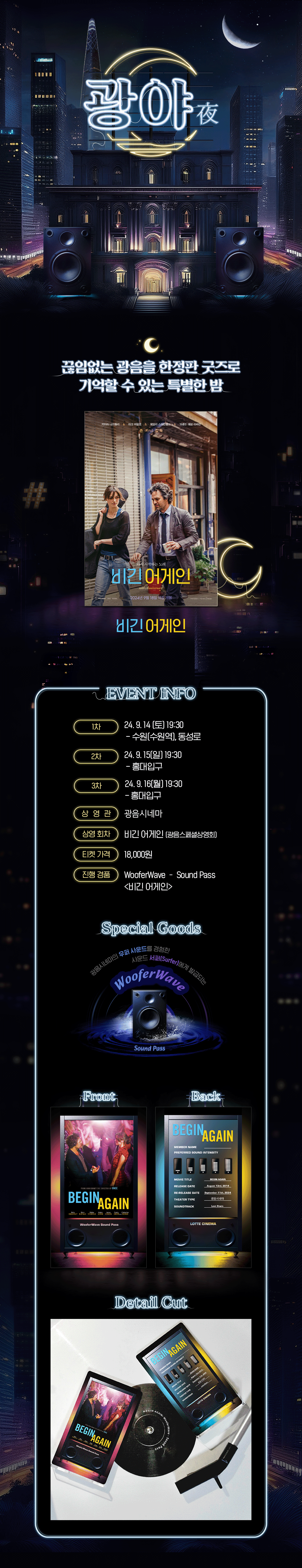 이벤트 상세 정보