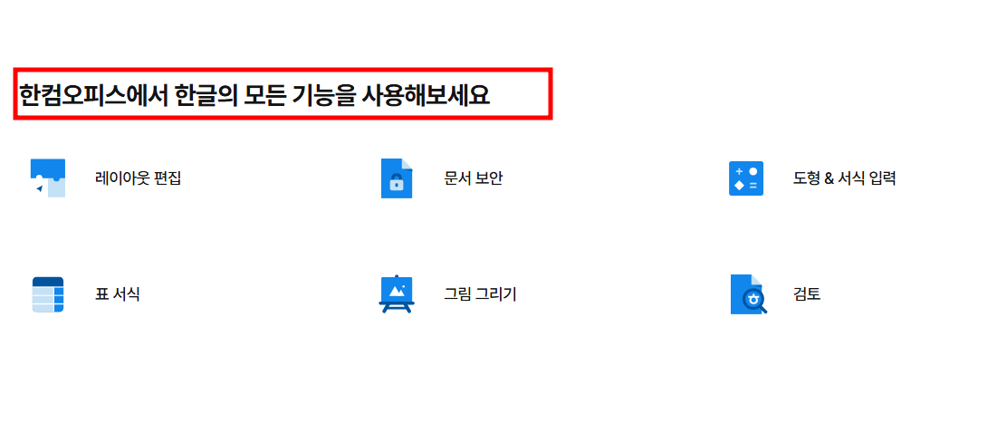 한글 무료 사용