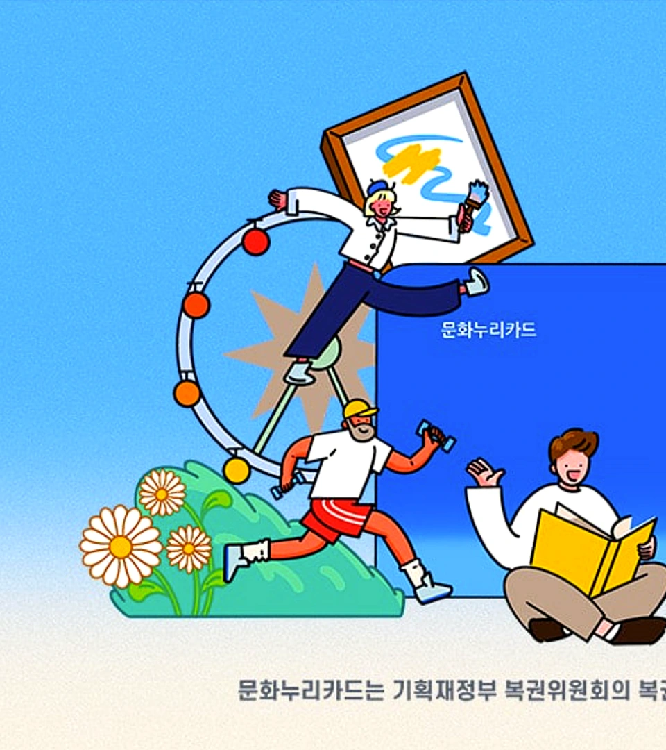 문화누리카드-잔액조회-간단