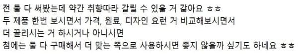 엔치약-온치약
