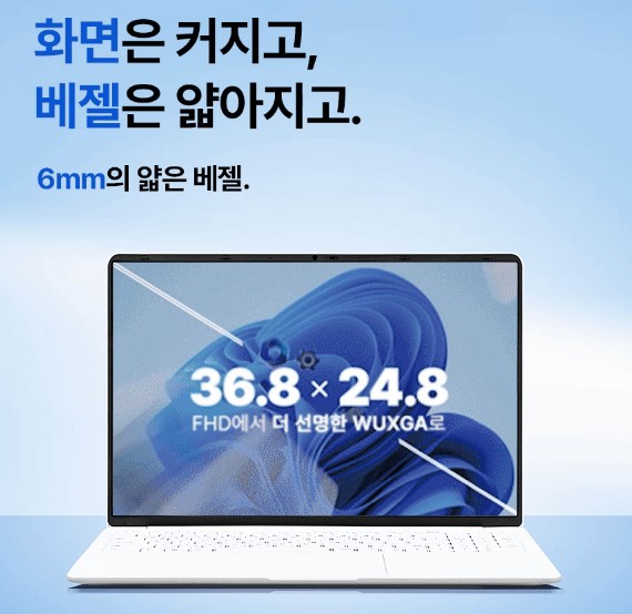 사무용 노트북 가성비 비교 베이직북16 노트북 후기