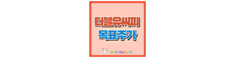 더블유씨피 썸네일
