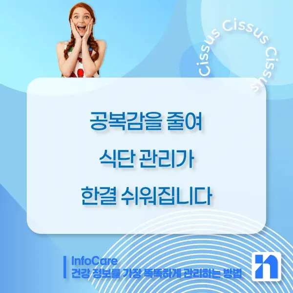시서스 효능
