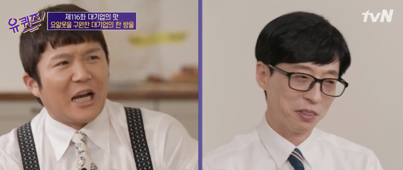 유재석