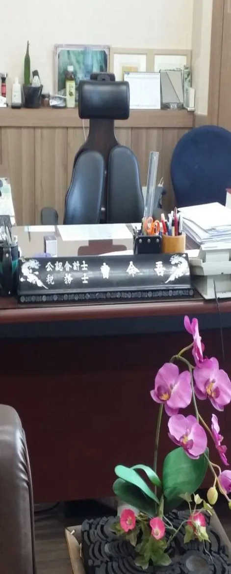 조명오세무회계사무소