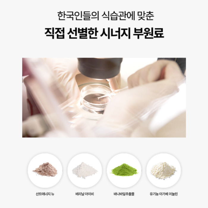 비엘피 제로셋 내돈내산 후기 효능 부작용 먹는 법 가격