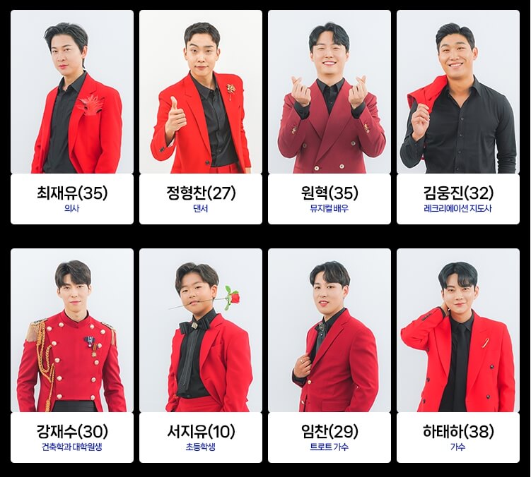 미스터트롯2 투표방법