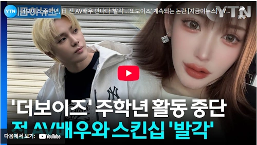 더 보이즈 주학년 퇴출 무슨 일 주학년 프로필 국적 노래 수상 작품활동 (+아스카 키라라)