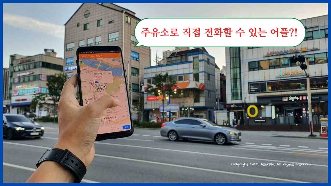 주유소-가격비교-후기