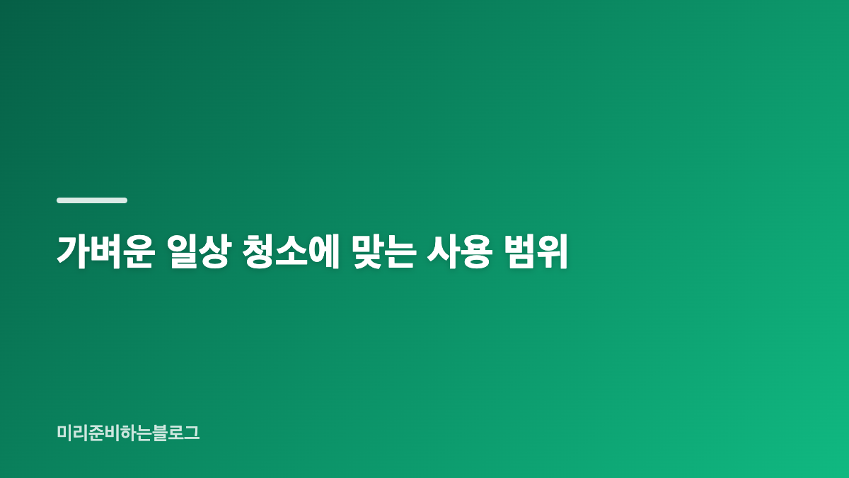 샤크 무선청소기 에보파워시스템 부스트+ 핵심 특징