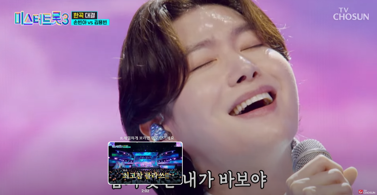 미스터트롯3-재방송시간