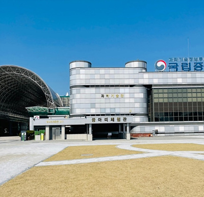 꿈아띠체험관 사진