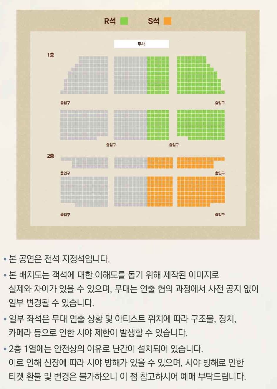 진성 콘서트 빅쇼 - 대구 티켓링크 좌석