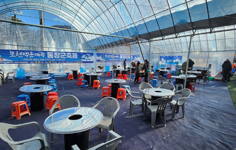 포천 백운계곡 동장군축제