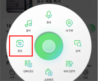 네이버 식물이름 찾기 어플
