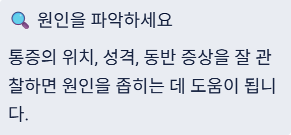 오른쪽 옆구리 통증 원인