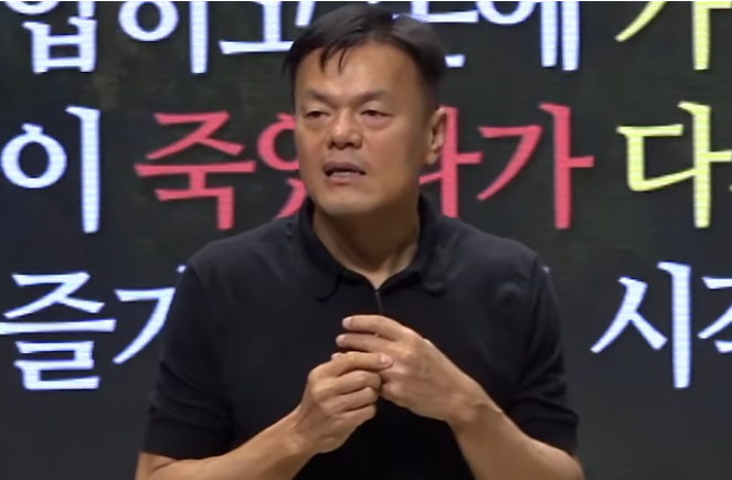 박진영 신천지 반박 