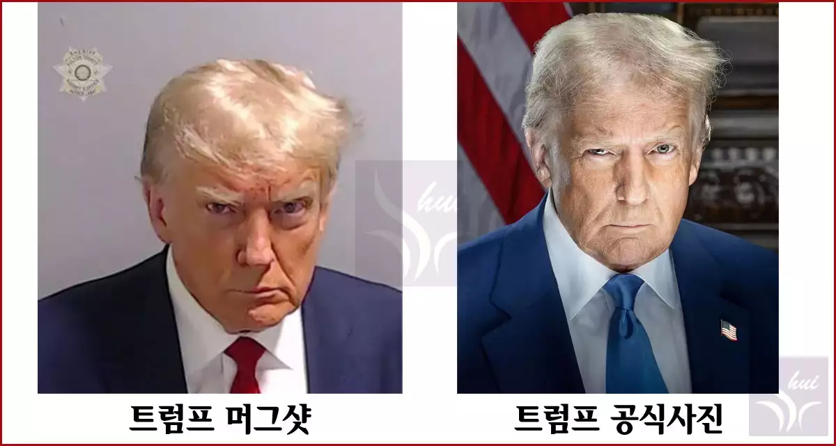 트럼프 대통령 공식사진