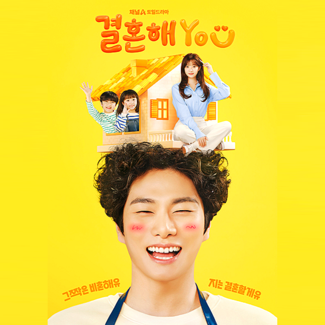 구준회-결혼해YOU-최기준