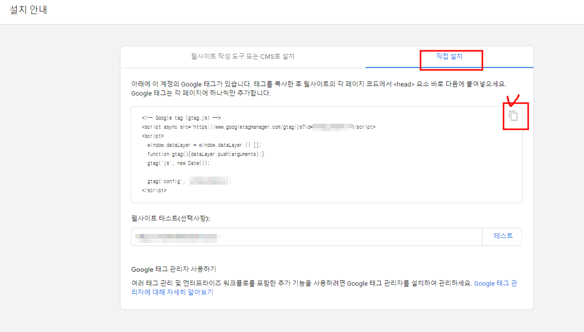 티스토리 GA4 연동 방법
