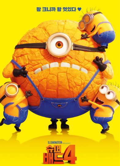 영화슈퍼배드4