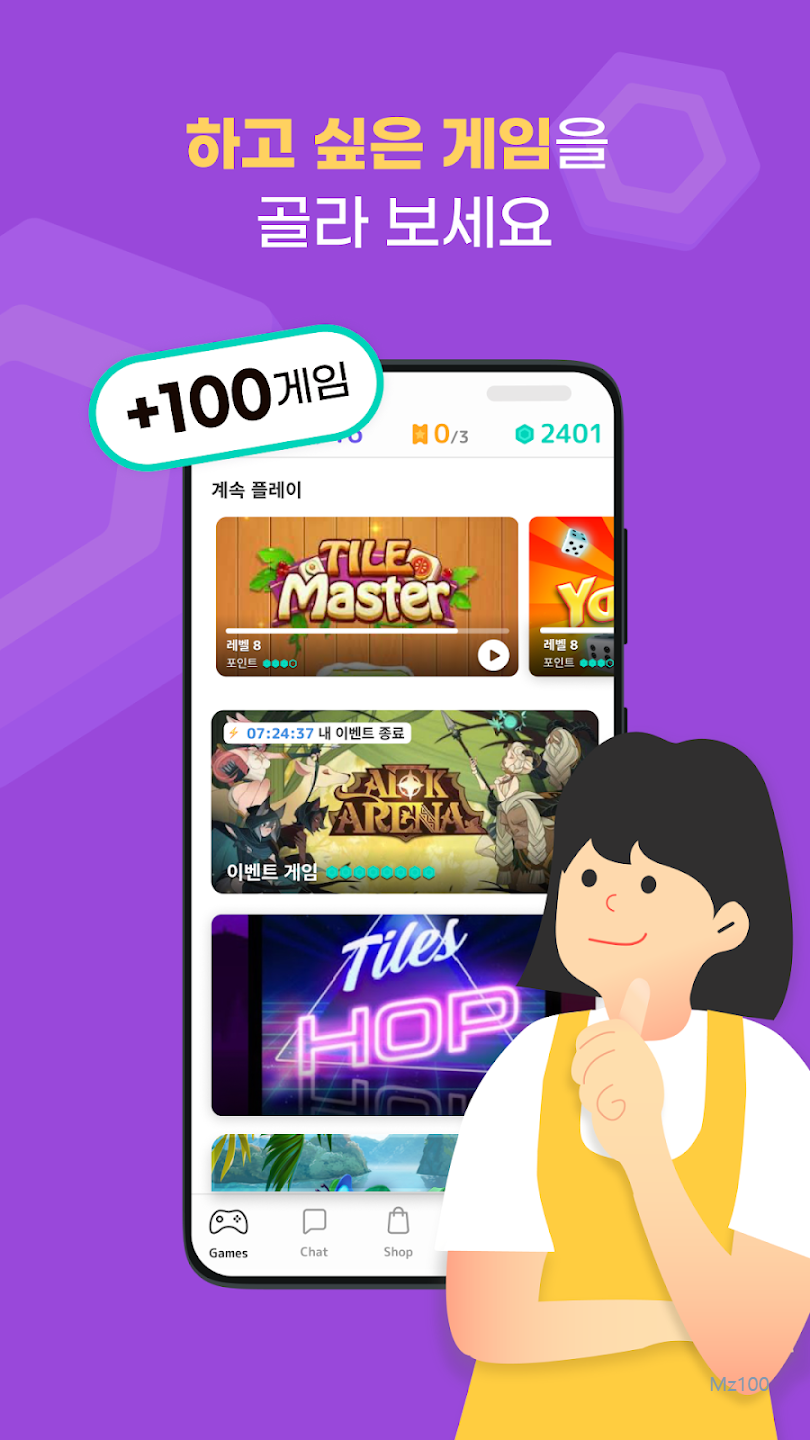 미스트플레이 살펴보기 1