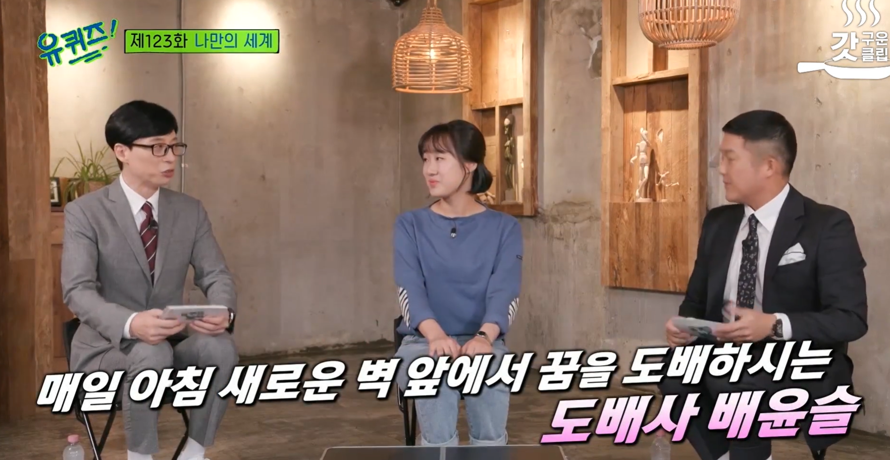 초보도, 여성도 가능한 셀프 도배! 도배사 자격증, 연봉, 취업 완전 정리(+박나래 도전)