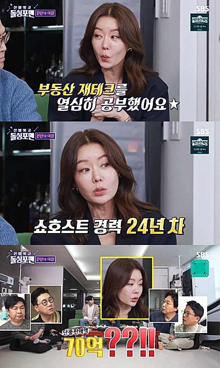 방송인-안선영-건물