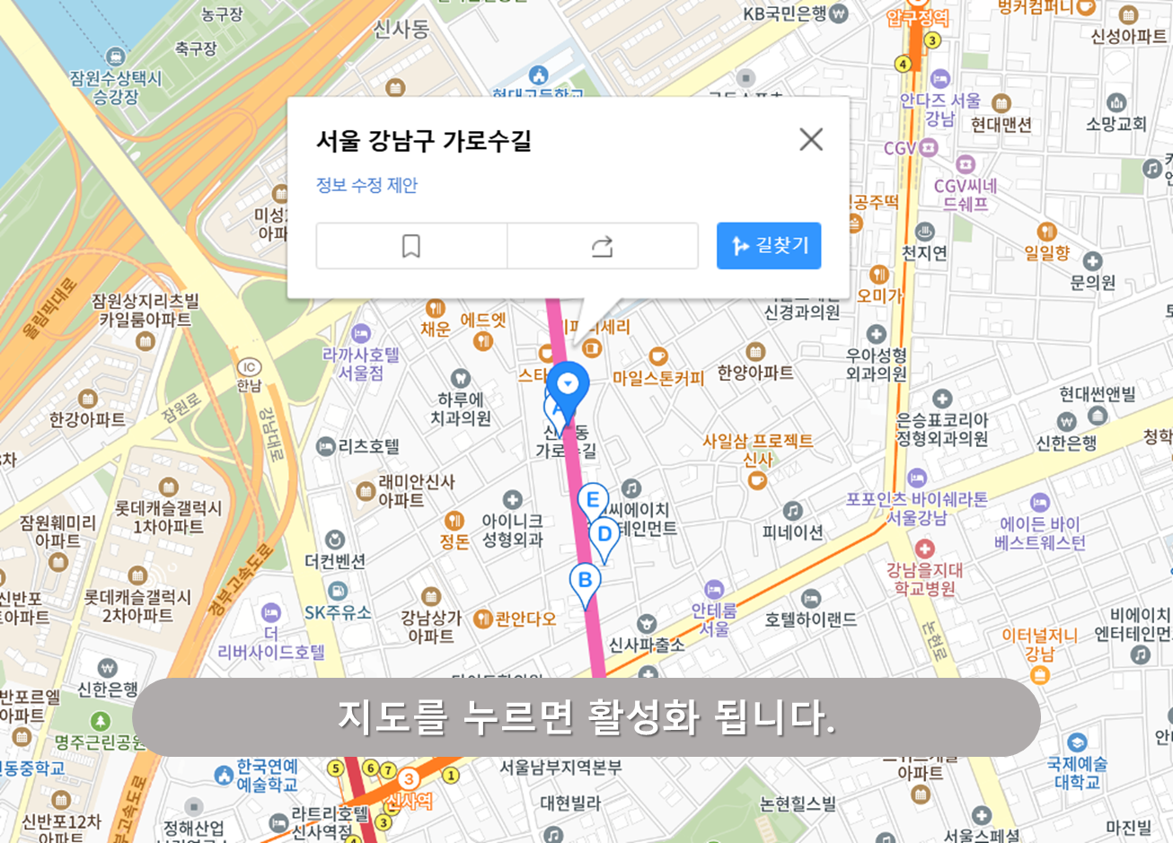 가로수길 공영주차장